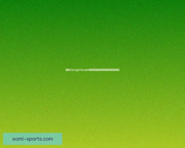 探索strangehouse的神秘世界：奇异房屋背后的历史与秘密揭秘