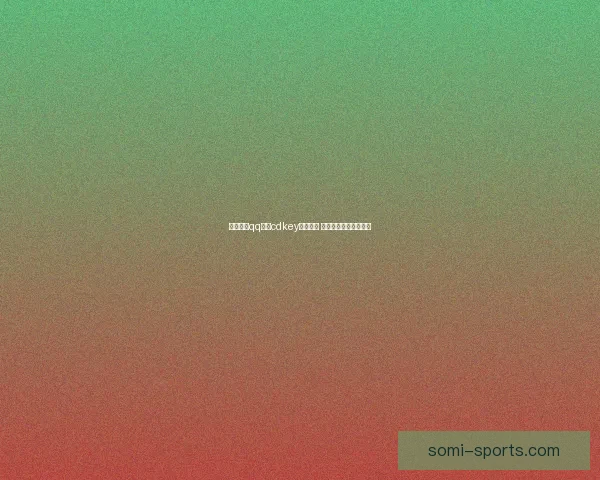 获取最新qq飞车cdkey福利攻略 助你轻松激活超值奖励