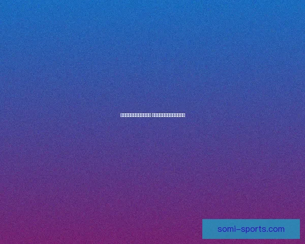 开局多少分钟暴君首次刷新 解析游戏初期策略与节奏掌控 开局多少分钟暴君首次刷新 解析游戏初期策略与节奏掌控