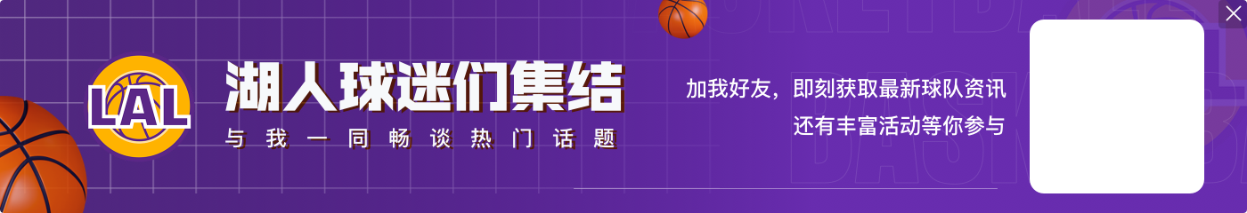 湖人队记畅想交易第一步:用文森特+伍德+3次轮换取瓦兰丘纳斯