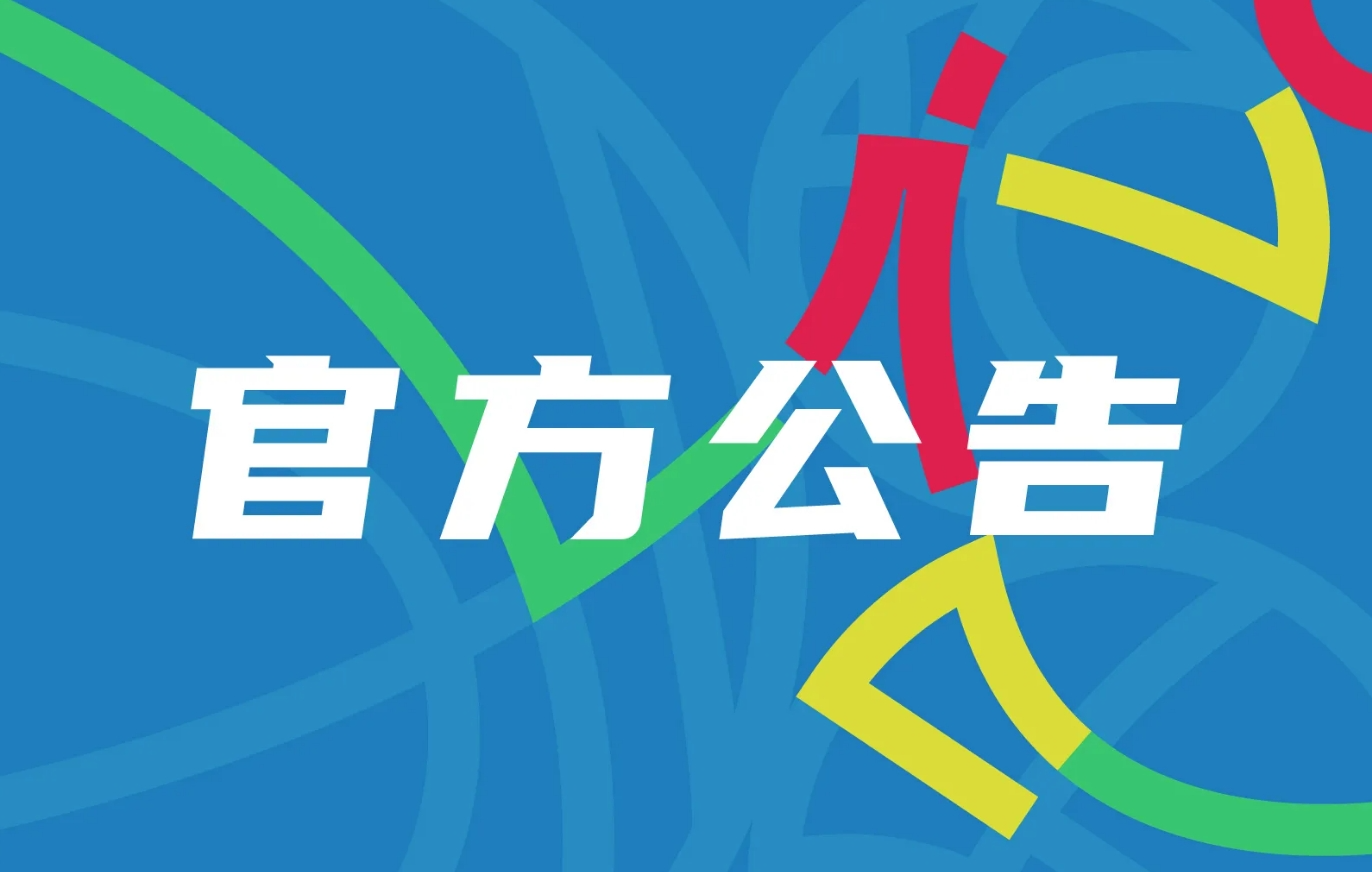 🎤CBA官方：辽宁球员威尔斯故意拍打损坏官方制作物罚款2万元